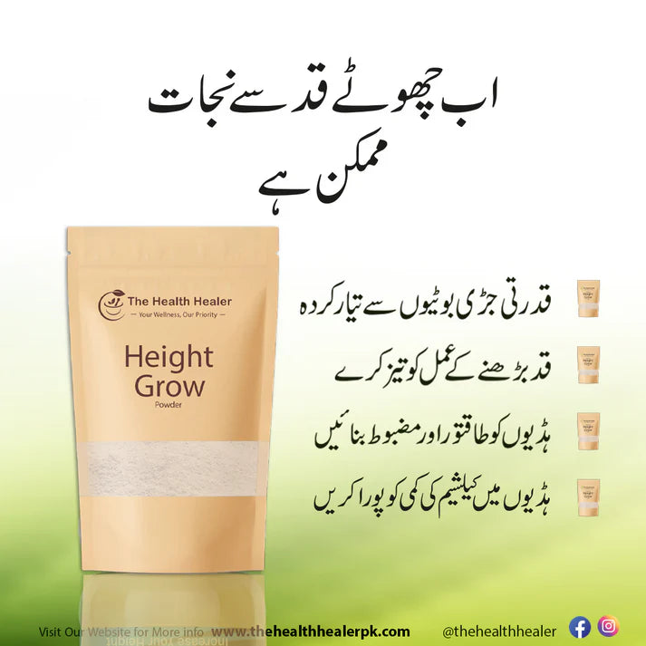 Grow Veda